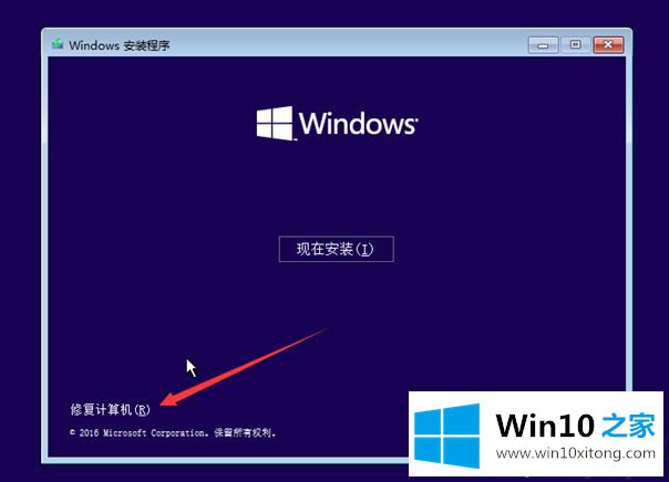 win10系统开机蓝屏错误代码0xc000000f的详尽操作要领