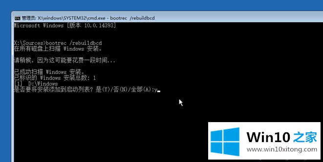 win10系统开机蓝屏错误代码0xc000000f的详尽操作要领