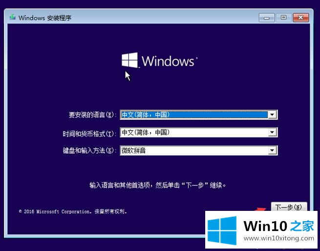 win10系统开机蓝屏错误代码0xc000000f的详尽操作要领