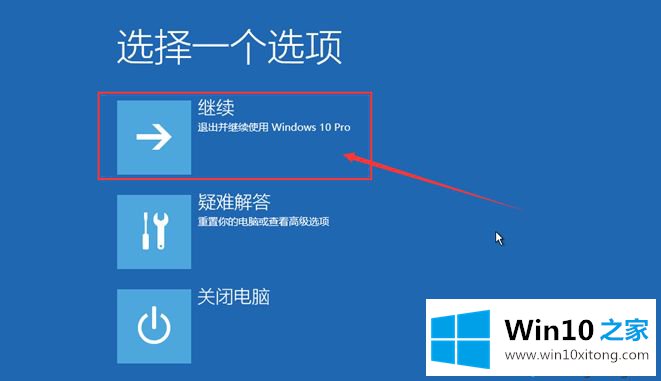 win10系统开机蓝屏错误代码0xc000000f的详尽操作要领