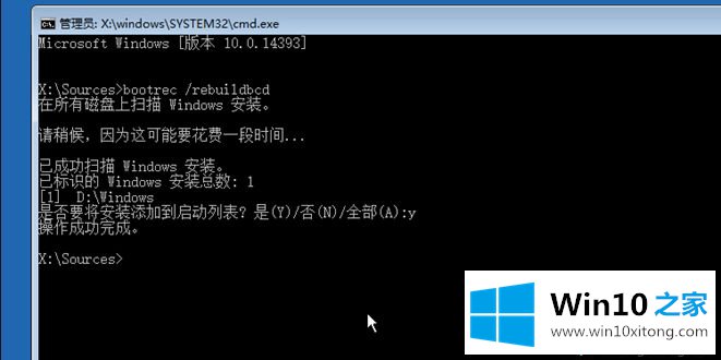 win10系统开机蓝屏错误代码0xc000000f的详尽操作要领