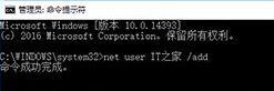 win10系统下怎么在安全模式下添加用户账户的详细处理方法