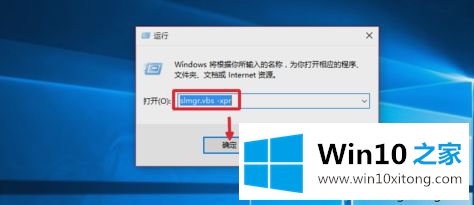 Win10正式版激活工具推荐和激活步骤的具体处理要领