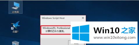 Win10正式版激活工具推荐和激活步骤的具体处理要领