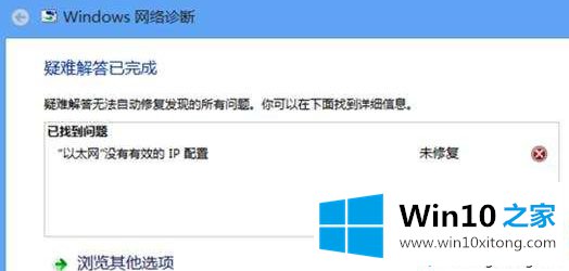 win10系统没有有效的修复手法