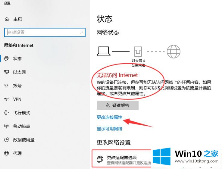 win10系统没有有效的修复手法