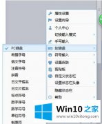 技术传授win10系统打开软键盘的处理举措