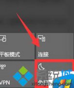 技术员教您win10系统下免打扰模式的具体解决办法