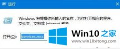 小编处理win10系统如何关闭windows update服务的详尽解决办法