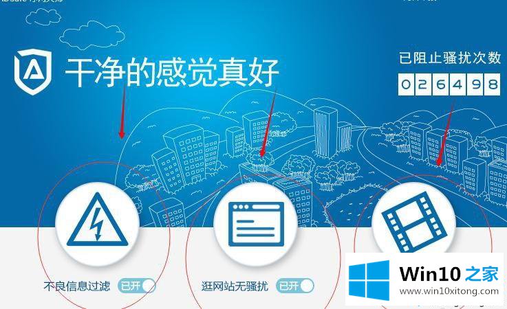 win10打开网页会弹出广告如何拦截（图文）的修复手法