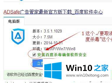 win10打开网页会弹出广告如何拦截（图文）的修复手法