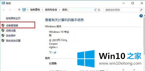 Win10系统怎么查看全部驱动的详尽处理方式