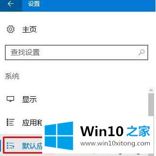 win10系统如何将ie11设为默认浏览器的方法方案