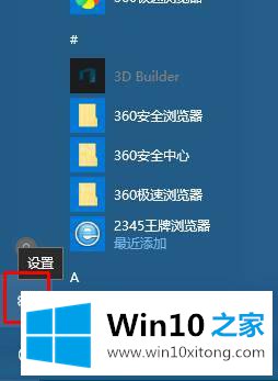 win10系统如何将ie11设为默认浏览器的方法方案