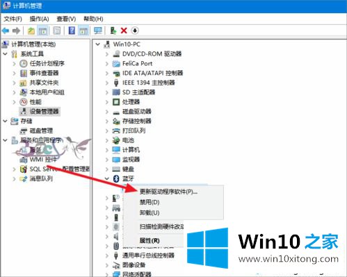 Win10系统安装蓝牙驱动的修复举措