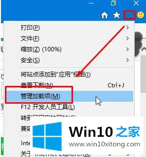 Win10系统使用edge浏览器提示您还没有安装flash播放器的解决措施