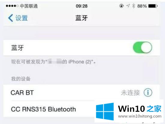 win10电脑连接手机蓝牙的详细解决对策