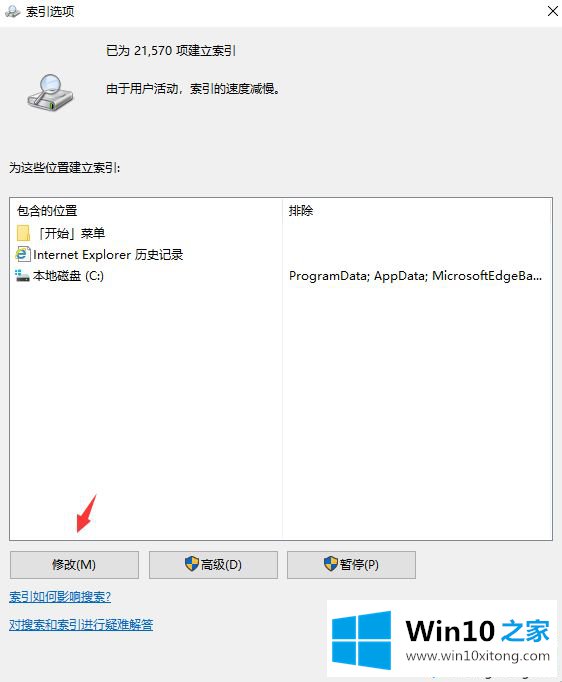 win10系统删除文件夹或重命名文件夹会卡顿的详尽操作教程