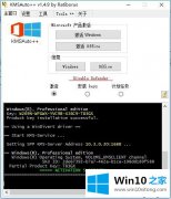 大师教您Win10激活工具怎么用的完全操作法子