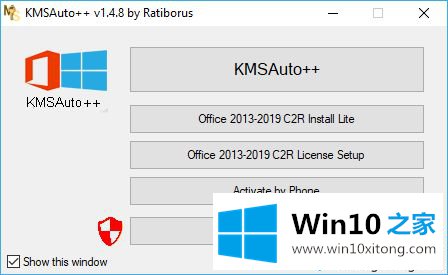 Win10激活工具怎么用的完全操作法子