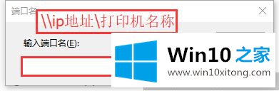 win10连接xp共享打印机提示连接失败的详细解决举措