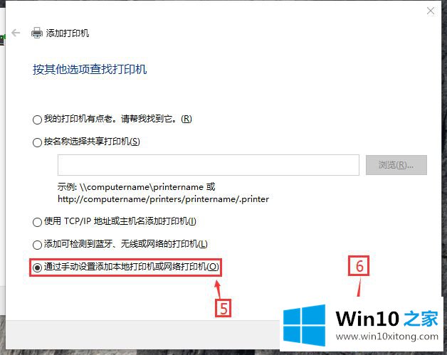 win10连接xp共享打印机提示连接失败的详细解决举措