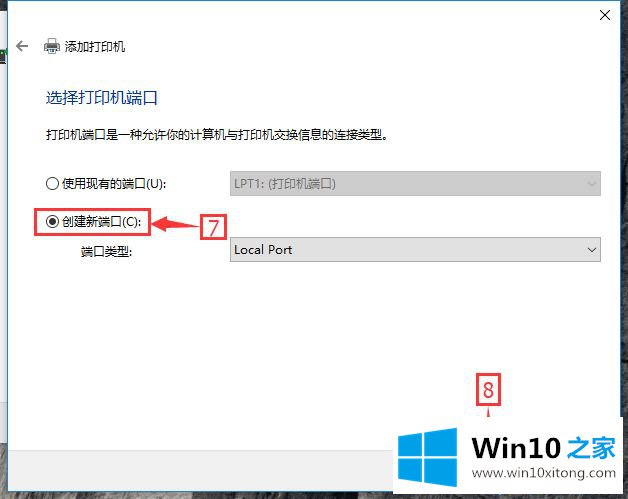 win10连接xp共享打印机提示连接失败的详细解决举措