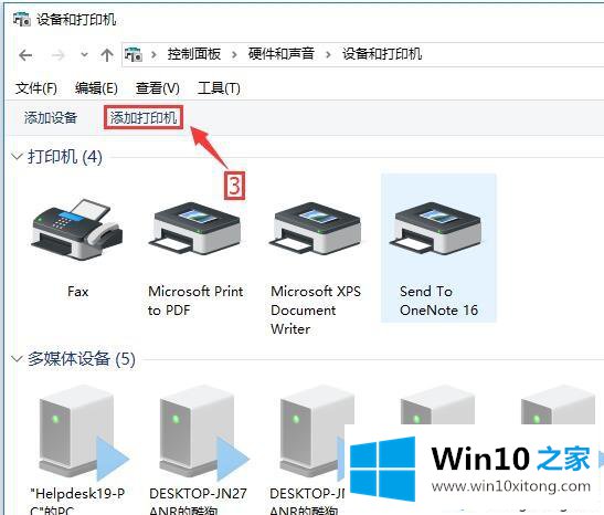 win10连接xp共享打印机提示连接失败的详细解决举措