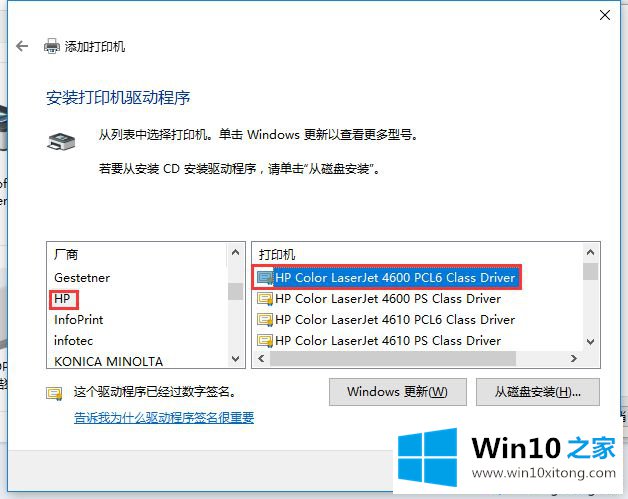 win10连接xp共享打印机提示连接失败的详细解决举措