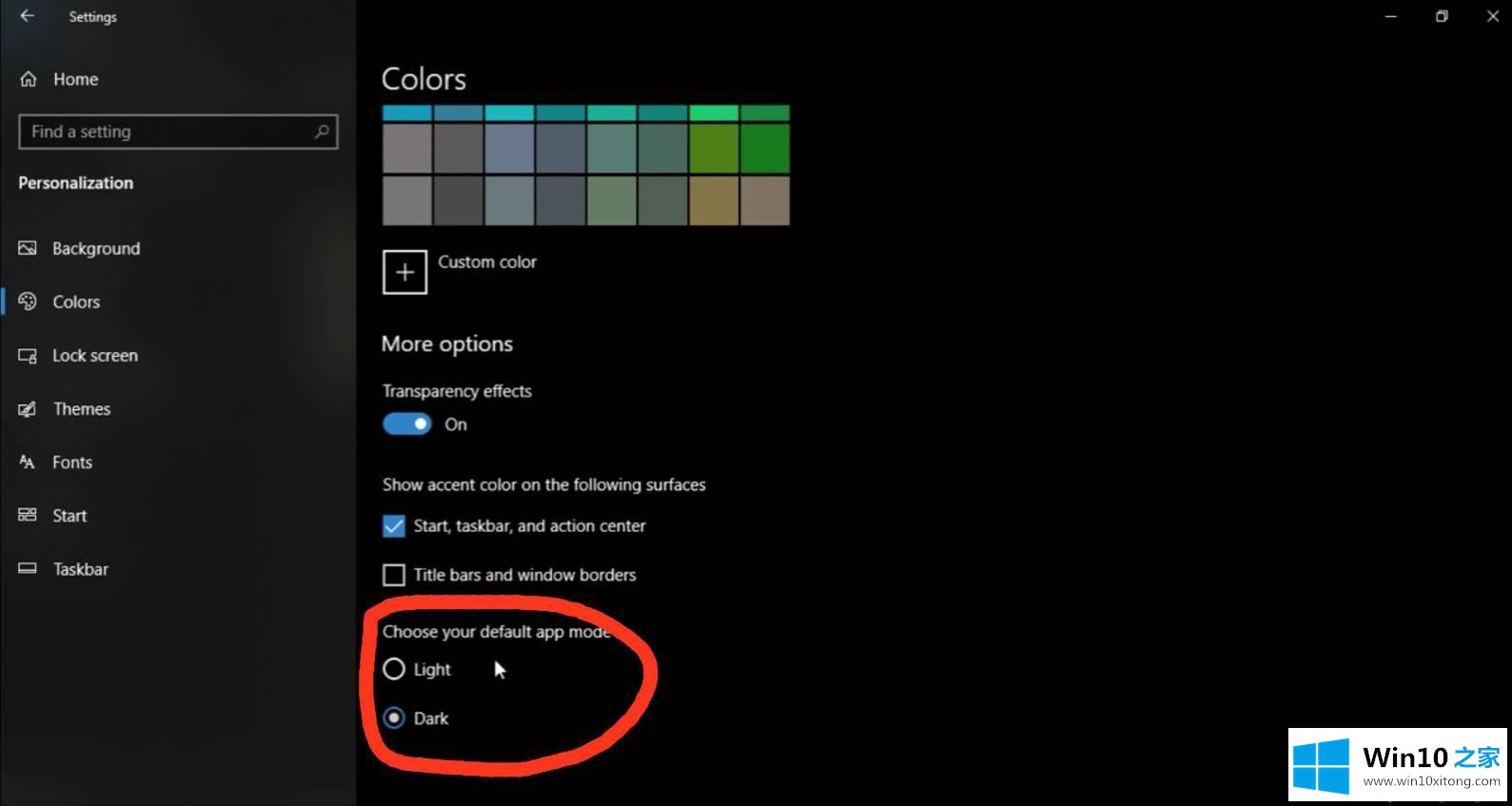 Windows10专业版激活暗模式的完全处理办法