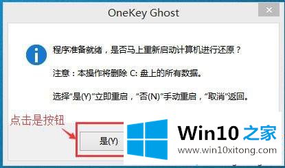 win10专业版有哪些注意事项的具体处理要领