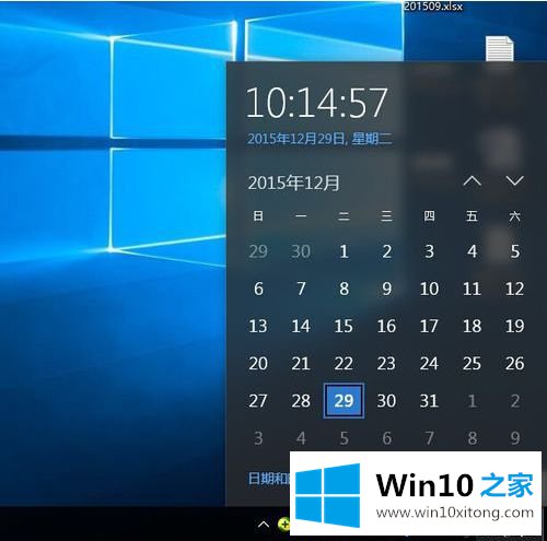 win10系统时间不准确的具体办法