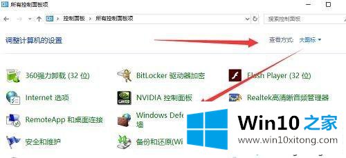 win10系统如何开启防火墙的详细解决要领