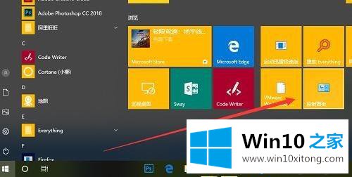 win10系统如何开启防火墙的详细解决要领