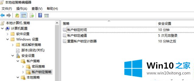 windows10家庭版组策略被禁用了如何开启的详细解决方式