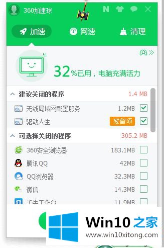 win10突然内存空间不足的修复措施