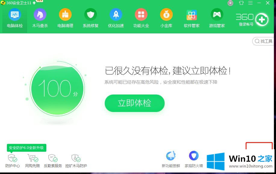 Win10系统更新显卡驱动的解决措施