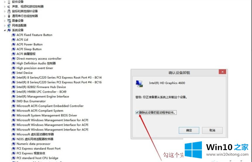 Win10系统更新显卡驱动的解决措施