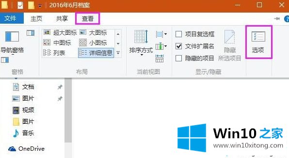 Win10系统下怎么让标题栏显示完整路径的完全解决手段