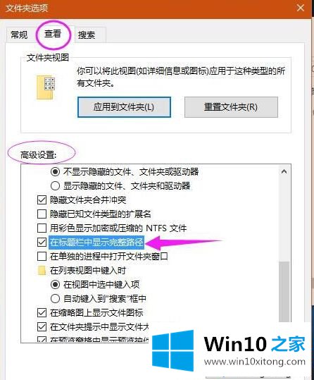 Win10系统下怎么让标题栏显示完整路径的完全解决手段