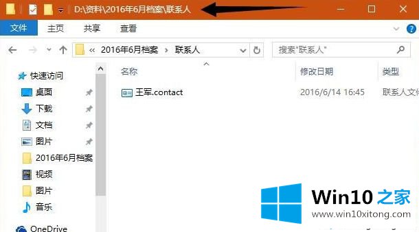 Win10系统下怎么让标题栏显示完整路径的完全解决手段