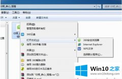 图文帮你win10系统打开KDH文件的详尽解决手段