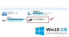 今天处理win10系统刻录光盘的完全解决办法