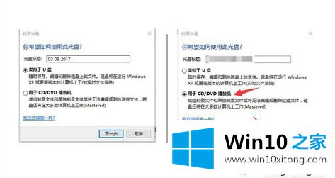 win10系统刻录光盘的完全解决办法