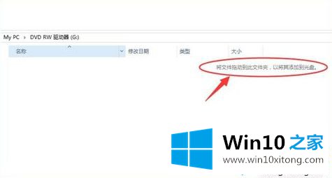 win10系统刻录光盘的完全解决办法