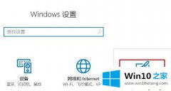 手把手给您说win10系统下我的操作技术