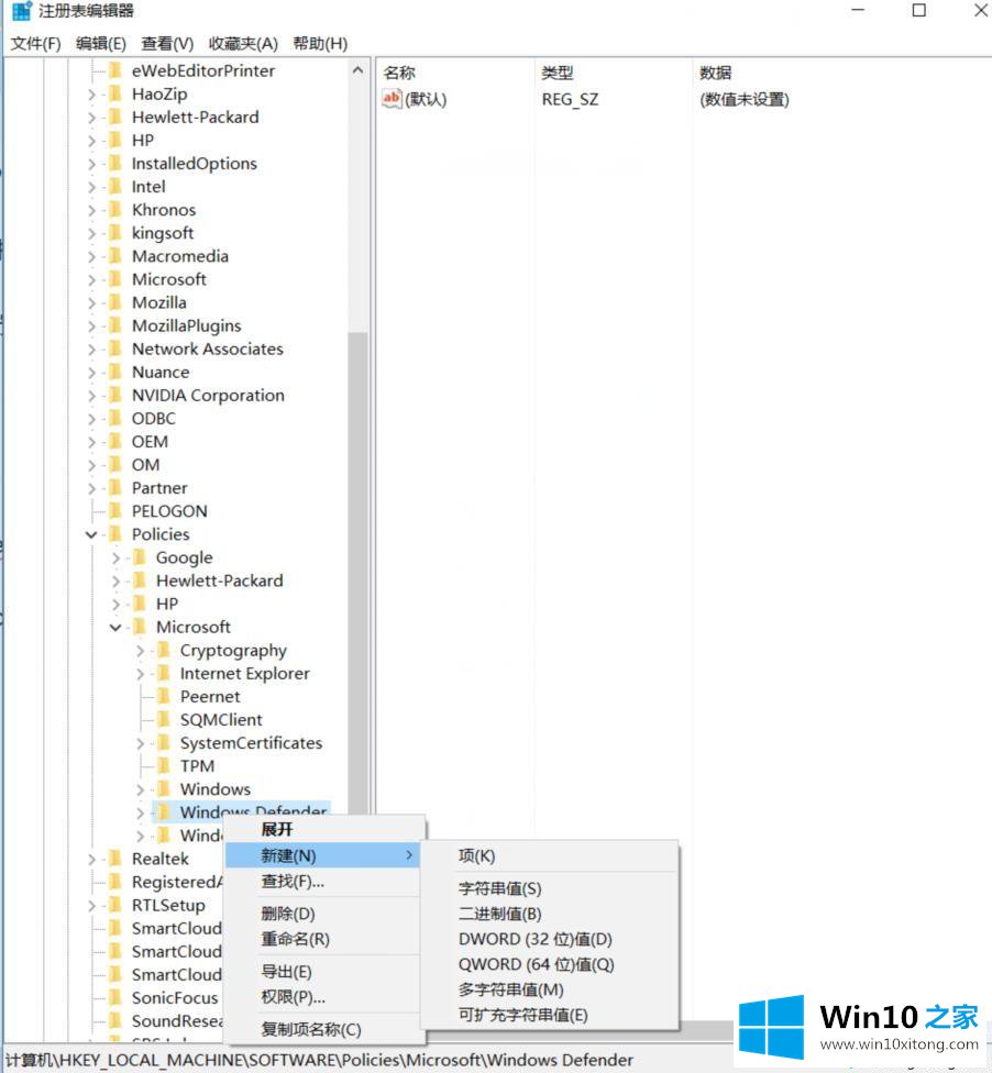 win10家庭版怎么提高Windows Defender云防护功能的详尽处理手法