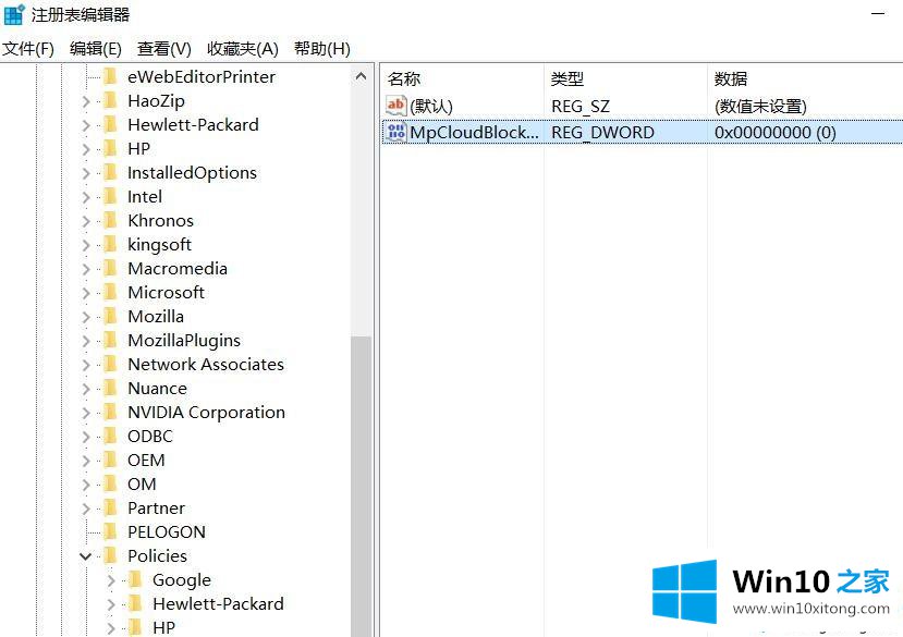 win10家庭版怎么提高Windows Defender云防护功能的详尽处理手法