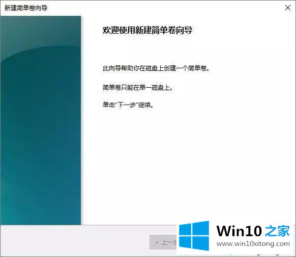 win10系统Thinkpad笔记本只有一个C盘怎么分区的操作教程