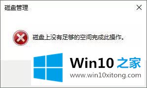 win10系统Thinkpad笔记本只有一个C盘怎么分区的操作教程